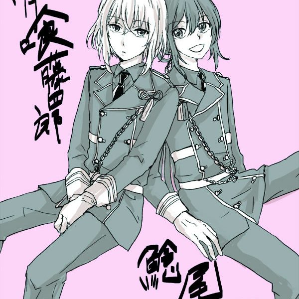 藤四郎