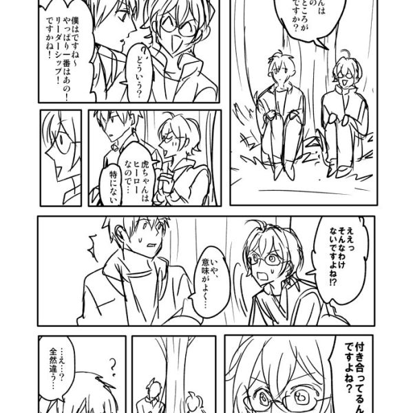 虎リュカ
