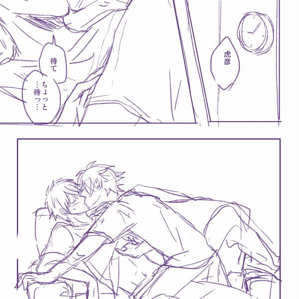 虎リュカらくがき