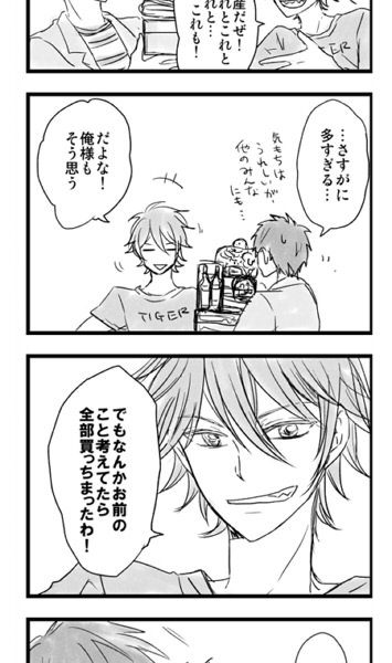 虎リュカ土産
