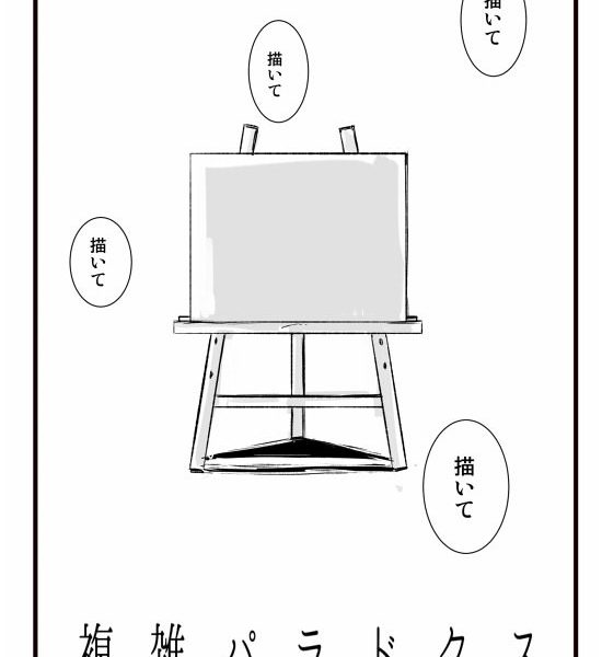 複雑