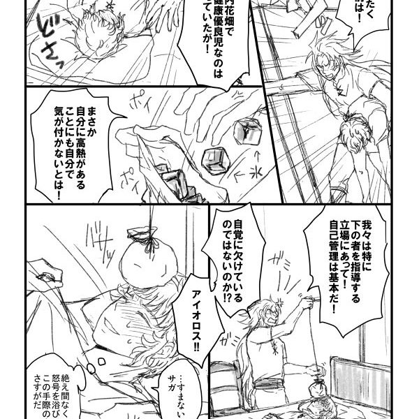 診断ロスサガ